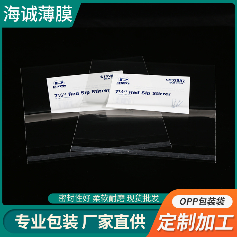 彩印卡头不干胶自粘OPP袋 透明塑料服装饰品自封包装袋透明塑料袋