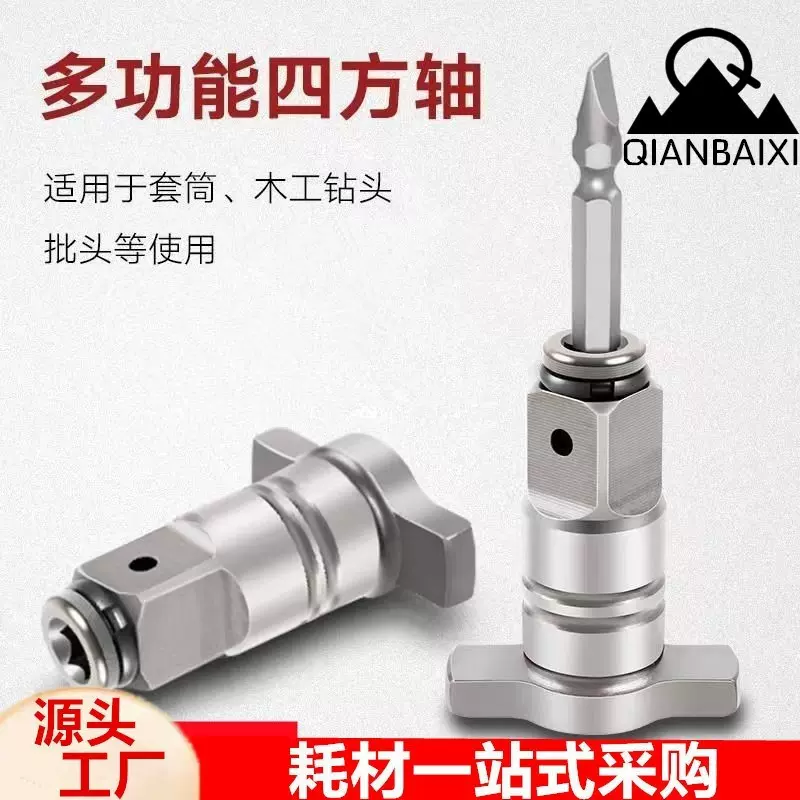两用四方轴 电动扳手转换头批头套筒接头多用T型接头配件批发工具