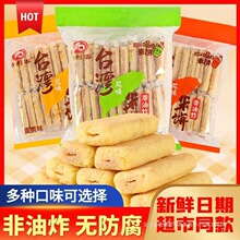 倍利客台湾风味米饼350g整箱批发膨化饼干休闲食品零食儿童小吃