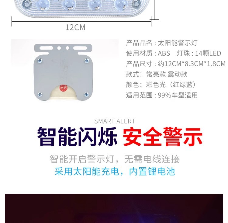 Car Solar Anti-Collision Warning Light LED Tail Light