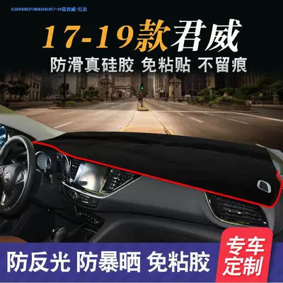 Günəş əleyhinə siperlik, Models of Buick Envision, Verano, Lacrosse - 17-19-regal-red-edge