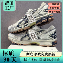 莆田鞋专业跑鞋超轻GelKahana8防滑复古跑步K8瑟士透气男女运动鞋