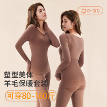 塑身蜂窝美体保暖内衣女大码修身秋衣秋裤套装2025新款棉毛衫打底