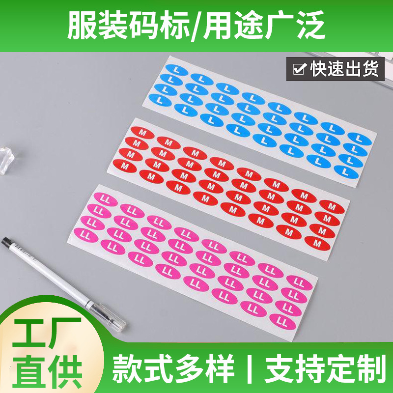 Fashion hanger size paper underwear size round label stickers children's clothing clothing code number label paper clothing code label