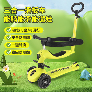 Children's Scooter with Guardrail 1-3 Years Old Baby One-Year-Old Gift Three-In-One Walker Walking Artifact Balance Car