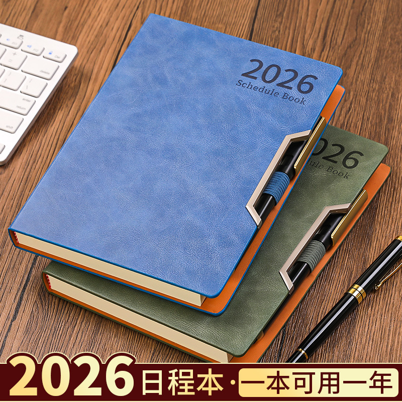 2026日程本工作计划本a5商务笔记本时间管理效率手册日历本记事本|undefined