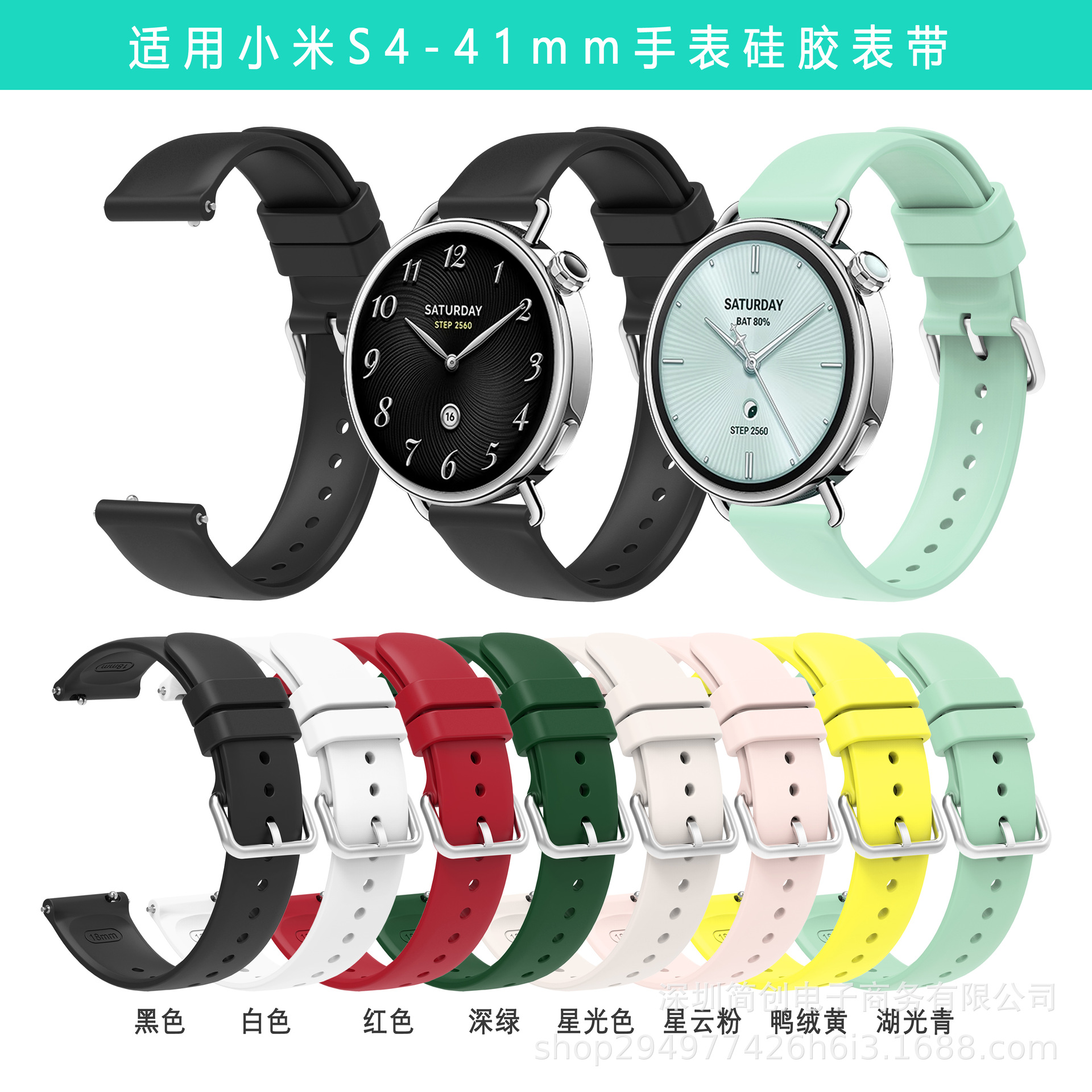 Suitable for Xiaomi Watch S4 41mm Silicone Strap Smart Watch Women's 18mm Silicone Strap