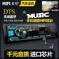 DTS многофункциональный автомобильный Bluetooth-радио MP3-плеер кард-машина 12V24V грузовик автомобильный CD аудио хост