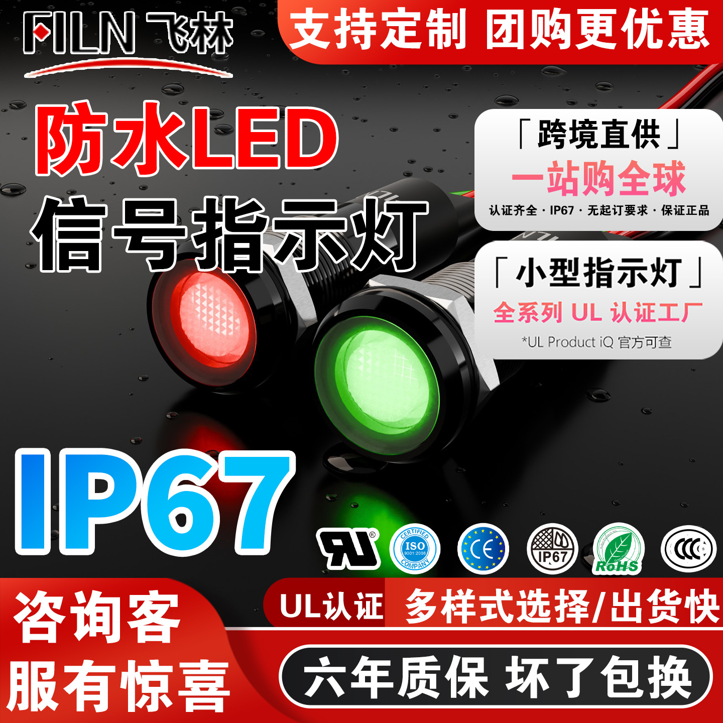 FILN飛林指示燈3V/12V/24V 防水防塵LED信號燈 紅綠雙色燈三色燈