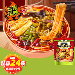 送料無料満暁宝ザワークラウト鍋ビーフン 279 グラム雲南風酸っぱい酸っぱいスープ便利なインスタントビーフン