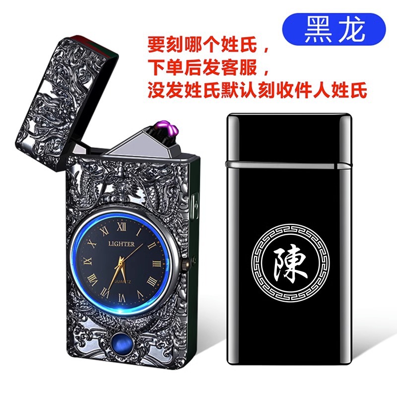 Reloj de alta gama de celebridades de Internet, cargador de sonido, encendedor, a prueba de viento integrado con luz, letras creativas dos en uno para hombres Shenlong