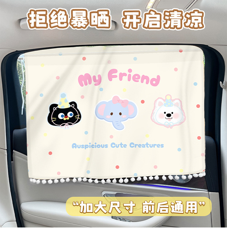Multifunctional Cartoon Car Sunshade Curtain, Baby Sun Protection and Heat Insulation, Cute Car Window Curtain with Suction Cup, Car Sleeping Privacy Curtain
