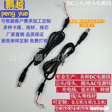 �S�ҹ��� DC�Դ�� 5.5*2.5/5.5*2.1�m����DCݔ���Դ�� ֱ�^5521