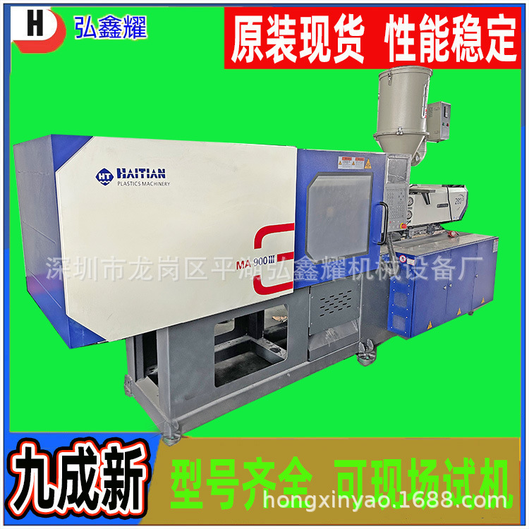 二手海天注塑机90吨海天伺服注塑机90克注塑机