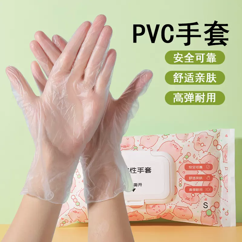 食品级一次性PVC手套乳胶橡胶餐饮烘焙厨房洗碗家务耐用手术防护