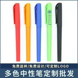 厂家批发中性笔签字笔0.5子弹头水笔广告笔可印logo中性笔30支/盒