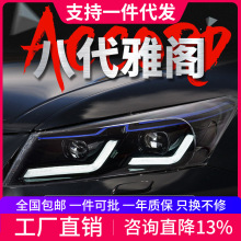 专用于本田雅阁大灯总成08-13款八代改装新款LED日行灯流水转向灯