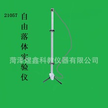 ���ҹ�Ӧ 21057 ��������ʵ���� ���� ����ʵ�� ��ѧ����