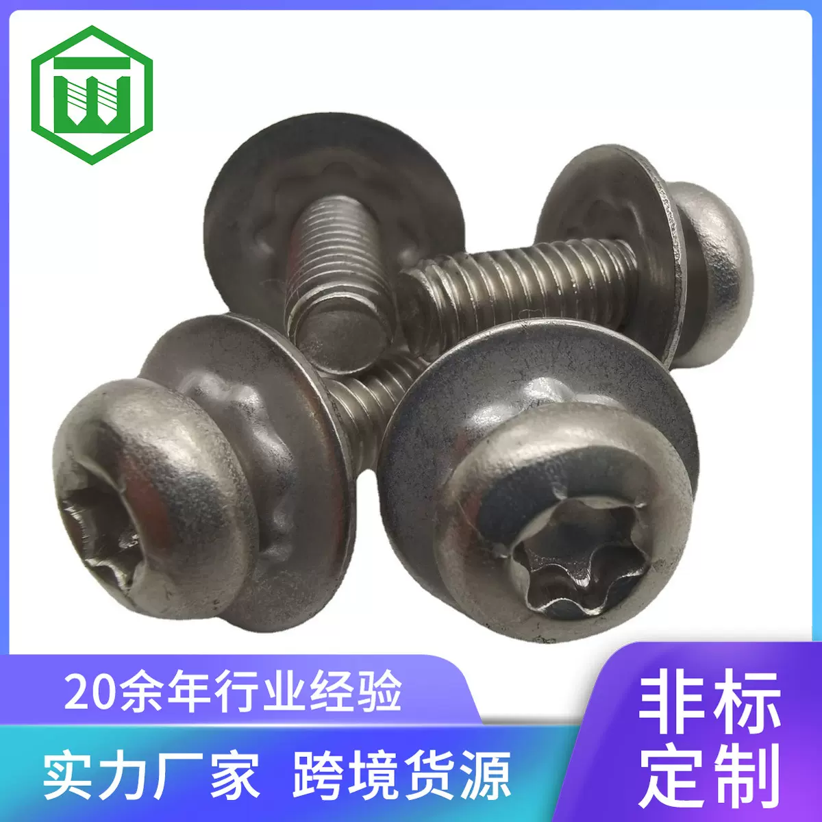 304不锈钢盘头梅花槽带垫二组合螺丝圆头带垫防滑自攻二组合螺丝