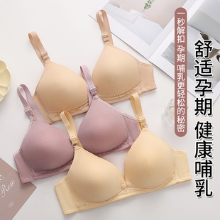 Manufacturer's Ready-Made Nursing Bra Push-Up Anti-Sagging Pregnancy and Postpartum Breastfeeding Maternity Underwear Front Buckle Thin Style