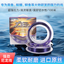 100米大力尼龙鱼线大物线超柔软子线钓巨物专用鱼线耐磨透明进口