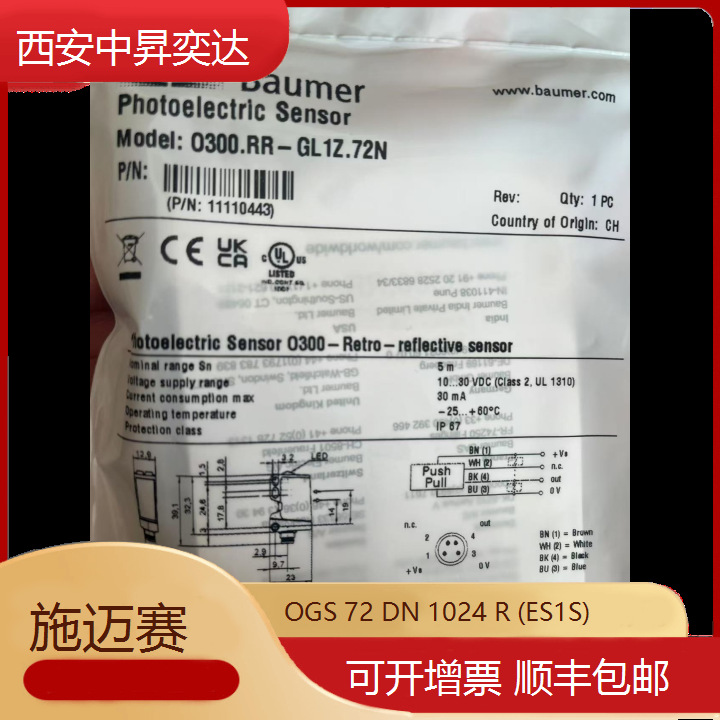 Baumer堡盟 OGS 72 DN 1024 R (ES1S) 一级代理