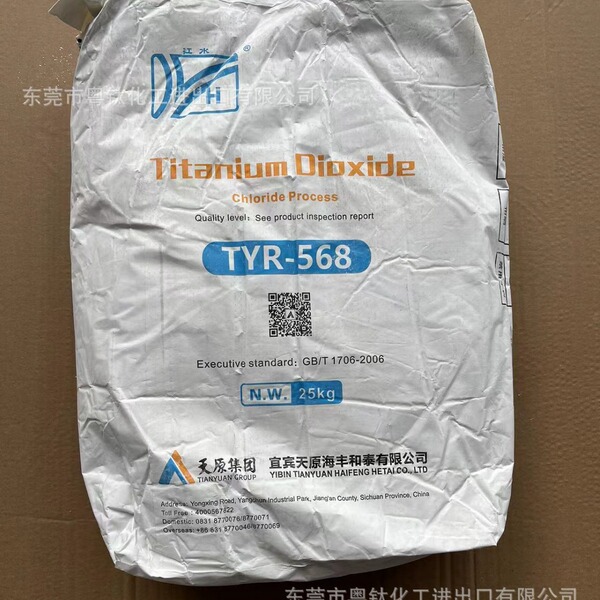 Agent Tianyuan Titanium White Powder TYR-568 Plastic Rubber with…