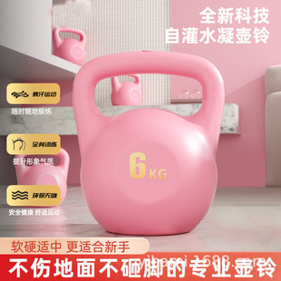 Soft Kettlebell Filled with Water for Women's Fitness Home Kettlebell Dumbbell 6kg for Men's Squat Weight Loss Exercise Equipment