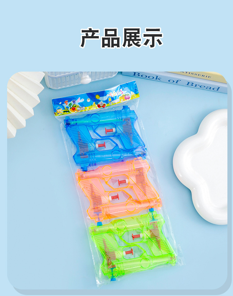 儿童迷你水枪_08.jpg?x-oss-process=image/format,png