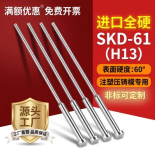 ���ȫӲH13ģ�����SKD61���ȫӲH13ģ������p��픗U���Tģ��