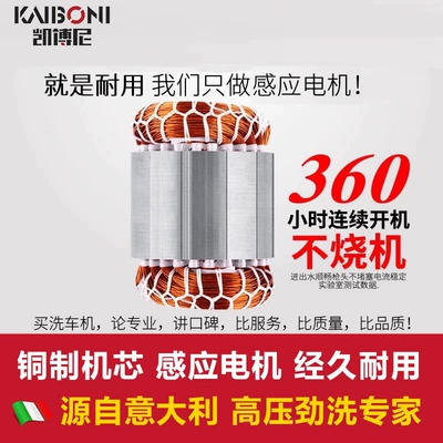 Car washing machine home use, 220V high-pressure - the-machine-uses-a-brushless-induction-copper-core-motor-that-wont-burn-out