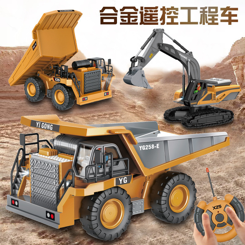 儿童合金2.4G遥控工程车仿真挖掘机玩具推土车电动男孩遥控车模型|undefined