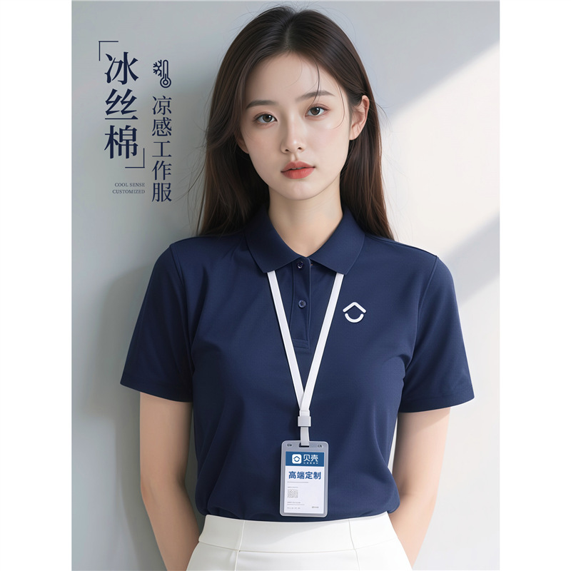 Lianjia Classy Ice Silk Cotton Polo Shirt Custom Printed Logo Deyou Shell House Hunting Group Short-Sleeved T-Shirt Work Clothes