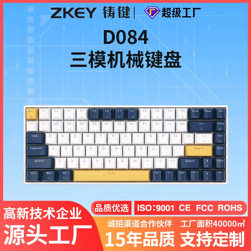 无线蓝牙智能机械键盘定制静音减震三模连接电脑游戏电竞专用键盘