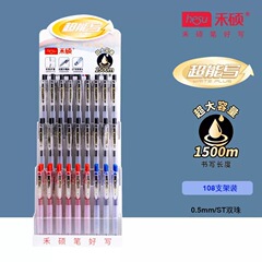 禾硕046超能写按动中性笔大容量ST双珠速干简约学生刷题考试笔0.5