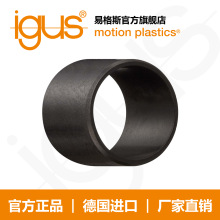 易格斯igus iglidur FSM滑动轴承 可导电 高抗压强度 免维护