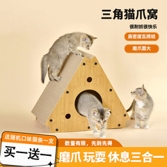 三角猫スクラッチボード、耐摩耗性、欠けにくい、猫の巣、垂直猫爪ボード、ソファ、傷つきにくい猫のおもちゃ、猫のクライミングフレーム、オールインワン