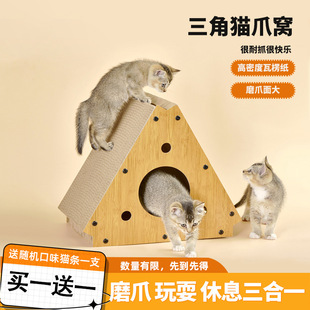 Triangular Cat Scratching Board Wear-resistant No-crumbs Litter Vertical Cat Claw Board Sofa Scratch-resistant Cat Toy Cat Climbing Rack Integrated