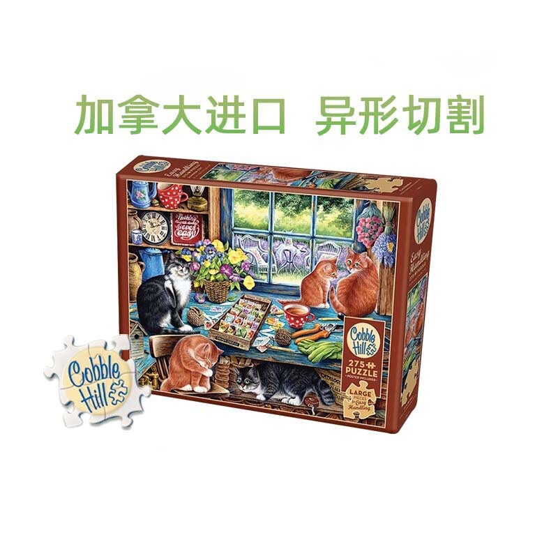 CobbleHill imported jigsaw puzzle for adults 275 pieces of Cats Retreat window cat educational toys tide play