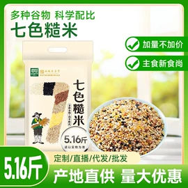 杂粮组合;代餐粉;大米