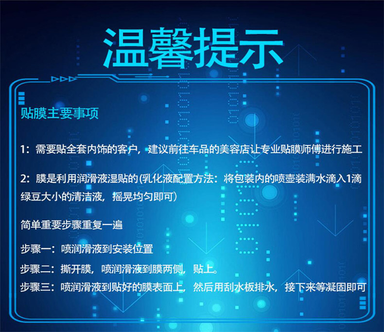 Suitable for Kaiyi Kunlun Gear Shift Paint Surface Interior Protective Film, Instrument Panel, Central Control Navigation Screen Film Modification