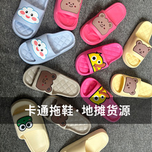 微瑕疵EVA踩屎感拖鞋卡通可爱防滑耐磨家居地摊外贸批发轻便