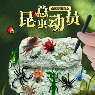 Insect Explorer Children's Treasure Archaeology Excavation Kit: Uncover 12 Types of Insects for Boys and Girls, Gem Digging Toy Blind Box