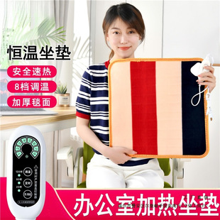 Heated Seat Cushion Office Seat Cushion Small Electric Blanket Heating Chair Cushion Warm Pad Physiotherapy Hot Compress Temperature Adjustment Constant Temperature Waterproof