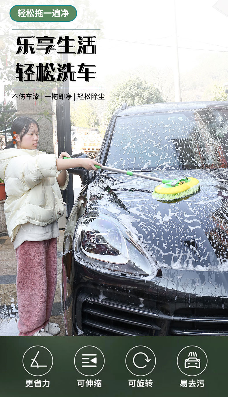 Special Car Wash Mop with Anti-Scratch Aluminum Alloy Three-Section Telescopic Long Handle and Soft Bristle Car Wash Brush Tool for Car Cleaning