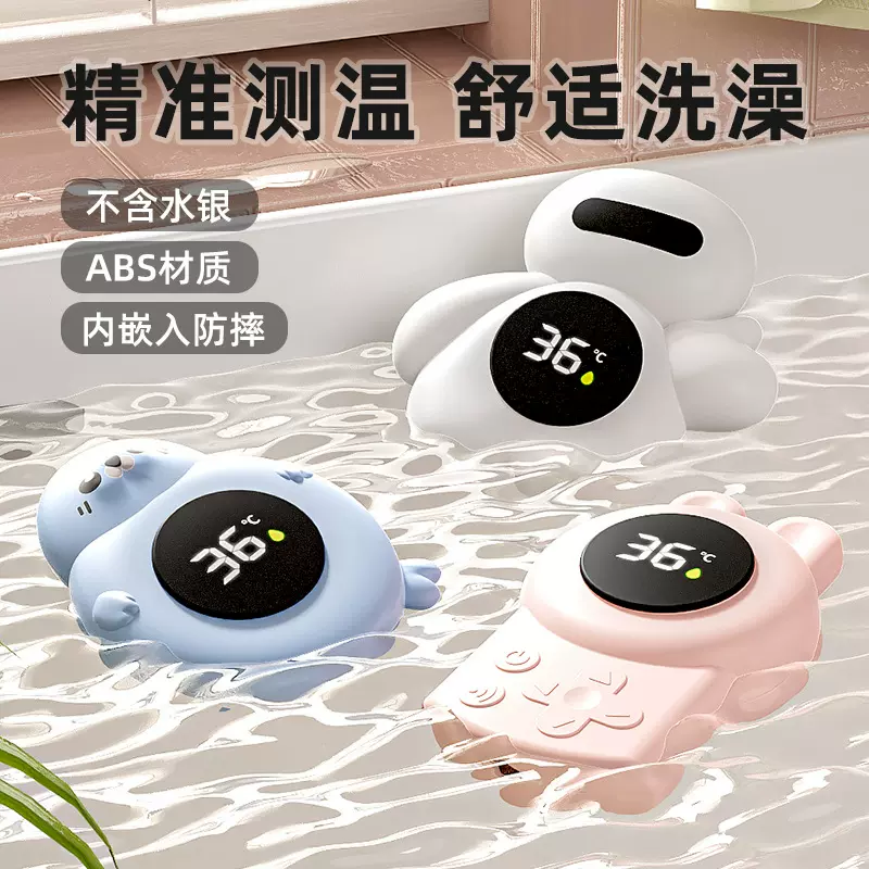 水温计婴儿洗澡测水温卡儿童宝宝专用沐浴测温计家用测水温度计