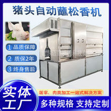 全自动猪头蘸松香机猪头自动剥松香机头蹄加工流水线猪脚蘸黄香机