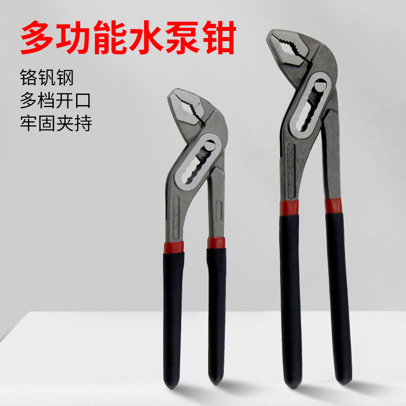 水泵钳高碳钢多功能可调式水管钳子多用扳手活动大力钳厂家直销