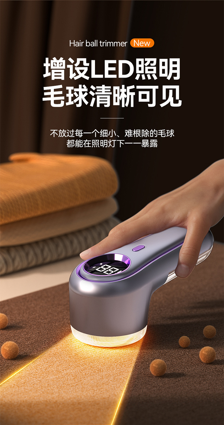 New Electric Rechargeable Digital Display Fabric Shaver Pilling Remover Clothing Lint Remover Household USB Shaver