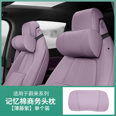 of Nio Et5T/Et5Et7 Headrest and – Headrest - business-headrest-thin-rattan-purple